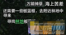 天涯明月刀海上苦差任务怎么完成 海上苦差任务完成攻略 (3)