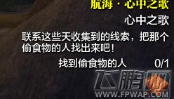 天涯明月刀偷食物的剑客在哪 航海心中之歌任务完成攻略 (1)