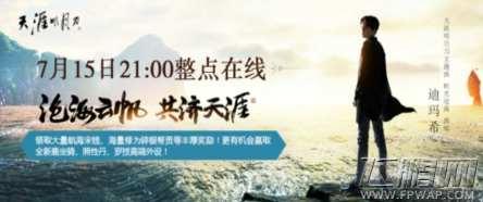 天涯明月刀开封会八荒平民怎么打 开封会八荒平民攻略 (1)