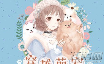 奇迹暖暖请问外套粉翼属于什么风格 (1)