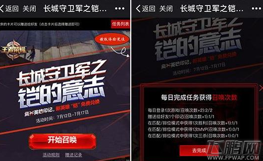 王者荣耀铠的碎片微信QQ怎么换 铠的碎片微信QQ互换方法 (2)