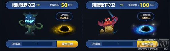lol无极剑圣的斩星魔剑活动怎么抽限定皮肤 斩星魔剑抽皮肤地址 (3)