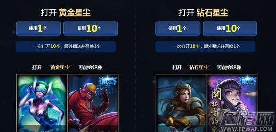 lol无极剑圣的斩星魔剑活动怎么抽限定皮肤 斩星魔剑抽皮肤地址 (4)