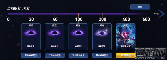 lol无极剑圣的斩星魔剑活动怎么抽限定皮肤 斩星魔剑抽皮肤地址 (5)