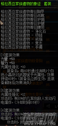 DNF90版本男弹药传说套怎么选 90版本男弹药传说套选择推荐 (1)