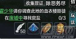 天涯明月刀霍少华npc在哪 除恶务尽势力任务完成攻略 (3)