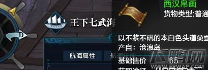 天涯明月刀货物怎么抢购 货物抢购方法攻略 (1)