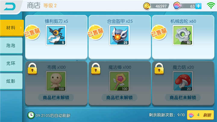 欢乐球吃球精灵怎么升级 精灵升级进化方法详解 (2)