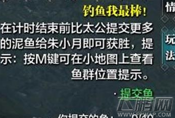 天涯明月刀两小无猜任务怎么做 两小无猜任务攻略 (2)