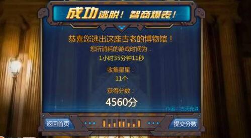 密室逃脱5之惊魂博物馆全关卡图文通关攻略分享 (1)