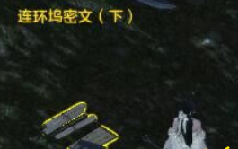 天涯明月刀奇闻轶事顾卿卿在哪 奇闻轶事任务怎么做   (4)
