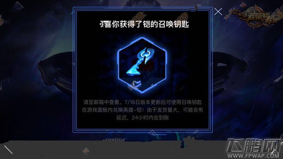 王者荣耀铠在哪兑换 新英雄铠详细兑换流程介绍 (4)