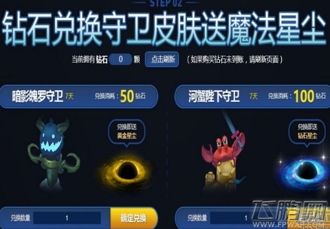 LOL无极剑圣斩星魔剑易获取方法及斩星魔剑活动网址分享 (2)