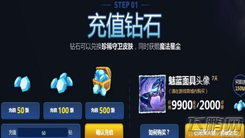 LOL无极剑圣斩星魔剑易获取方法及斩星魔剑活动网址分享 (3)