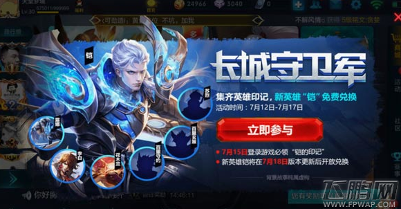 王者荣耀铠在哪兑换 新英雄铠详细兑换流程介绍 (1)