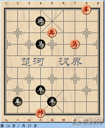 天天象棋残局挑战46期怎么破解 7月16日残局挑战走法步骤 (2)