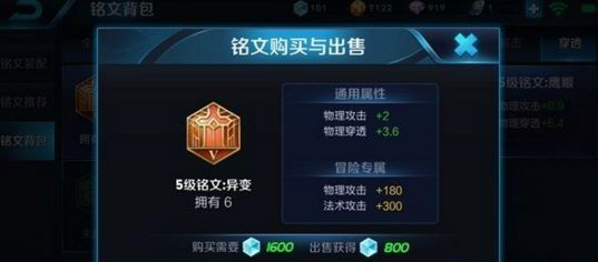 王者荣耀凯铭文推荐 凯铭文怎么搭配  (1)