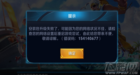 王者荣耀7月18日版本更新登录异常服务器无法进入解决 (1)