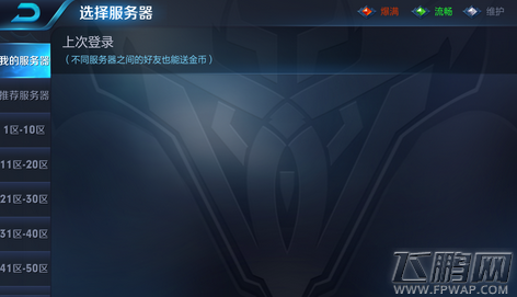 王者荣耀7月18日版本更新登录异常服务器无法进入解决 (2)