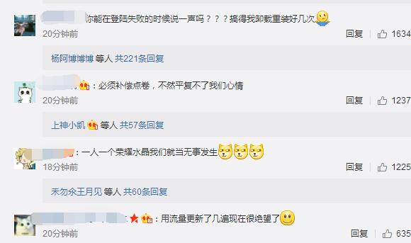 王者荣耀7月18日更新失败有什么补偿 7月18日Bug补偿一览 (1)