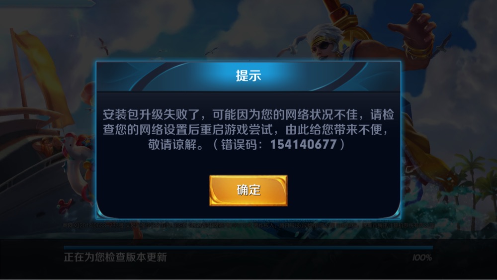 王者荣耀7月18日更新失败有什么补偿 7月18日Bug补偿一览 (2)