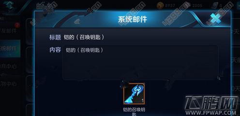 王者荣耀铠的召唤钥匙怎么用 铠兑换链接及召唤钥匙位置介绍 (2)