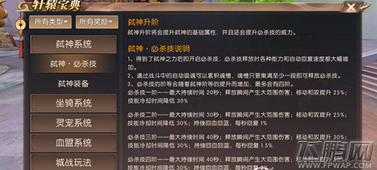 轩辕传奇手游弑神装备获取途径介绍 弑神装备怎么得 (1)