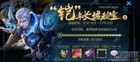 王者荣耀长城头像框怎么得 长城头像框获取方法介绍 (1)