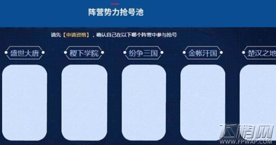 王者荣耀体验服资格被取消恢复方法 体验服资格被取消了怎么回事 (1)
