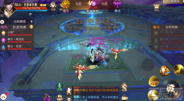 轩辕传奇手游3v3阵容搭配推荐 3v3队伍组建及打法介绍 (2)