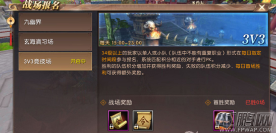 轩辕传奇手游3v3阵容搭配推荐 3v3队伍组建及打法介绍 (5)