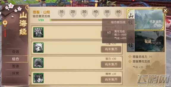 轩辕传奇手游山海经卡牌获取方法介绍 山海经卡牌怎么得 (1)