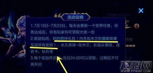 王者荣耀凯的羁绊活动奖励无法领取怎么办 凯的羁绊bug (1)