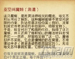 不思议迷宫亚空间蜥蜴怎么获得 亚空间蜥蜴属性介绍 (3)