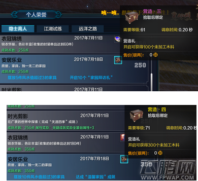 天涯明月刀松木板岩怎么得 松木板岩快速获取攻略 (2)