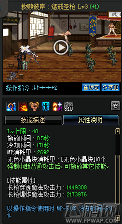dnf炽天使刷图怎么加点 dnf炽天使刷图加点攻略 (7)
