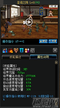 dnf炽天使刷图怎么加点 dnf炽天使刷图加点攻略 (8)