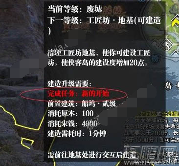 天涯明月刀新的开始任务在哪接 侠客岛航海任务新的开始完成攻略 (1)