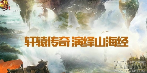 轩辕传奇手游黑水城战护城神兽怎么打 黑水城战通关及奖励攻略 (2)