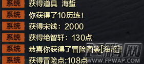 天涯明月刀海蜇怎么获得 海蜇获取攻略 (3)
