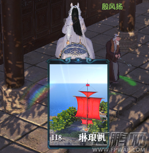天涯明月刀琳琅帆在哪 琳琅帆图鉴解锁攻略 (3)