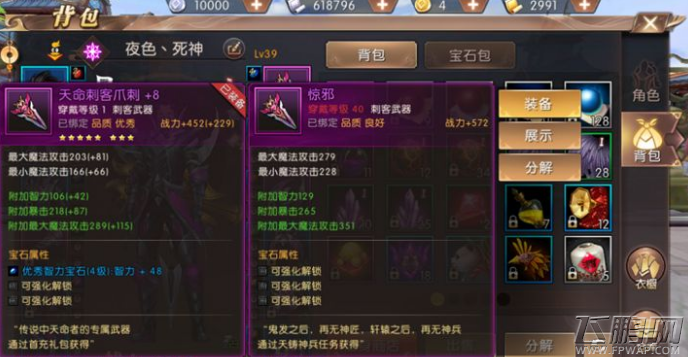 轩辕传奇手游十大神兵怎么得 紫色武器十大神兵获取方法及属性介绍 (1)
