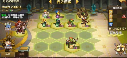 英雄无敌手游云中城13-3怎么过 云中城13-3通关攻略 (2)