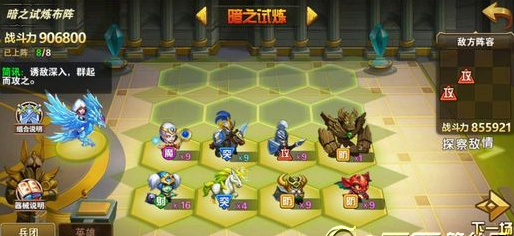 英雄无敌手游云中城13-1怎么过 云中城13-1通关攻略 (1)