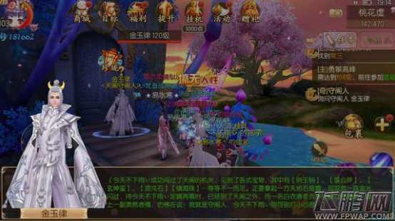 御剑情缘红尘写意奇遇任务攻略 愿你在我身后岁岁无忧称号获取 (21)