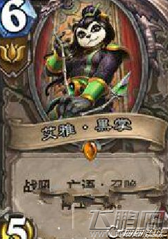 炉石传说艾雅黑掌卡组怎么得 艾雅黑掌竞技场攻略 (1)