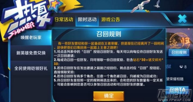王者荣耀嬴政的召集令怎么得 嬴政的召集令获取地址 (1)