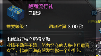 天涯明月刀流行商品怎么看 流行商品成就介绍 (2)