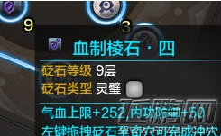 天涯明月刀沧海云帆神刀PVE经脉砭石推荐 (8)