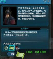 天涯明月刀通用心法残页怎么获得 紫色心法残页介绍 (1)